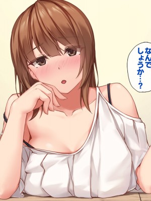 [すいのせ] セックスが苦手なお姉さんとセフレの関係になったので、生ハメSEXしまくって堕としてあげました。_070