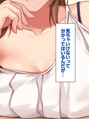 [すいのせ] セックスが苦手なお姉さんとセフレの関係になったので、生ハメSEXしまくって堕としてあげました。_054