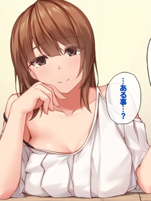 [すいのせ] セックスが苦手なお姉さんとセフレの関係になったので、生ハメSEXしまくって堕としてあげました。_058