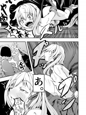 [蒲焼鰻重郎] フランちゃんとＥＴＤ (東方Project)_20