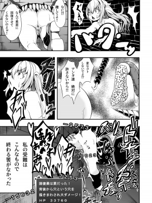 [蒲焼鰻重郎] フランちゃんとＥＴＤ (東方Project)_10