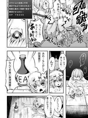 [蒲焼鰻重郎] フランちゃんとＥＴＤ (東方Project)_09