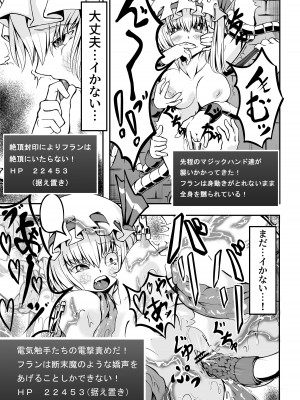 [蒲焼鰻重郎] フランちゃんとＥＴＤ (東方Project)_14