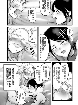[山本善々] 限界熟女エルフ専用！_男娼デリバリーサービス！！_巻１の１_朝露のエデルトルート [中国翻译]_32