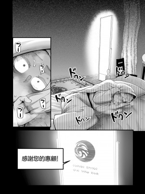 [山本善々] 限界熟女エルフ専用！_男娼デリバリーサービス！！_巻１の１_朝露のエデルトルート [中国翻译]_08