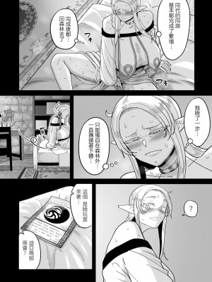 [山本善々] 限界熟女エルフ専用！_男娼デリバリーサービス！！_巻１の１_朝露のエデルトルート [中国翻译]_04