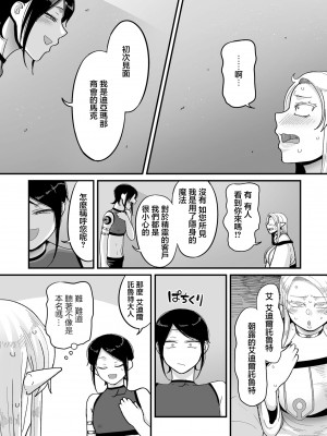 [山本善々] 限界熟女エルフ専用！_男娼デリバリーサービス！！_巻１の１_朝露のエデルトルート [中国翻译]_10