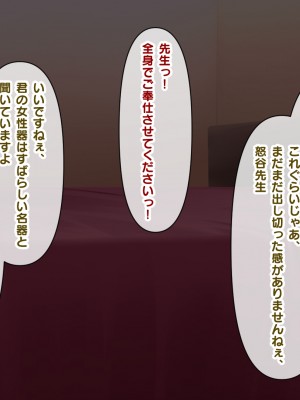 [にんにく館] 令和 ハレンチ訓練校 〜娘が立派な泡姫になるまで〜_109