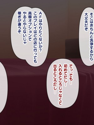 [にんにく館] 令和 ハレンチ訓練校 〜娘が立派な泡姫になるまで〜_082