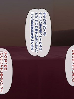 [にんにく館] 令和 ハレンチ訓練校 〜娘が立派な泡姫になるまで〜_100