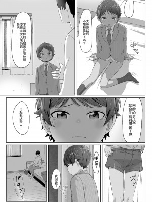 [さつよ] 卒業と制服とボーイッシュ (COMIC LO 2019年7月号)｜毕业与制服与假小子 [草草个人汉化] [DL版]_06