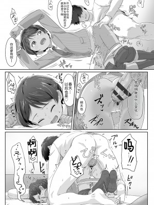 [さつよ] 卒業と制服とボーイッシュ (COMIC LO 2019年7月号)｜毕业与制服与假小子 [草草个人汉化] [DL版]_04