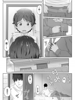 [さつよ] 卒業と制服とボーイッシュ (COMIC LO 2019年7月号)｜毕业与制服与假小子 [草草个人汉化] [DL版]_10