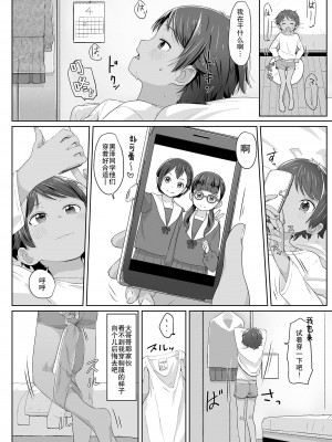 [さつよ] 卒業と制服とボーイッシュ (COMIC LO 2019年7月号)｜毕业与制服与假小子 [草草个人汉化] [DL版]_09