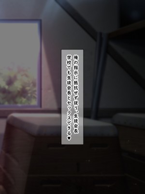 [ノワールオート] デリヘル呼んだら先生と生徒会長だった後編 姉妹種付け受精_055