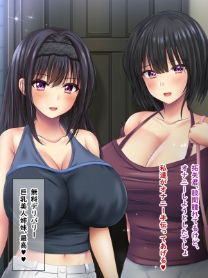 [ノワールオート] デリヘル呼んだら先生と生徒会長だった後編 姉妹種付け受精_117