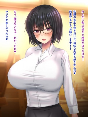 [ノワールオート] デリヘル呼んだら先生と生徒会長だった後編 姉妹種付け受精_019