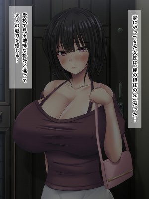 [ノワールオート] デリヘル呼んだら先生と生徒会長だった後編 姉妹種付け受精_007