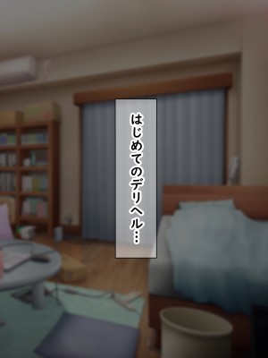 [ノワールオート] デリヘル呼んだら先生と生徒会長だった後編 姉妹種付け受精_006