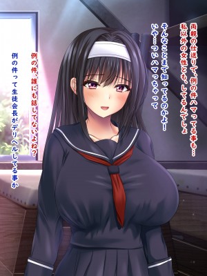 [ノワールオート] デリヘル呼んだら先生と生徒会長だった後編 姉妹種付け受精_051