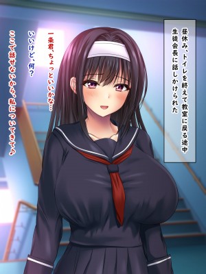 [ノワールオート] デリヘル呼んだら先生と生徒会長だった後編 姉妹種付け受精_101