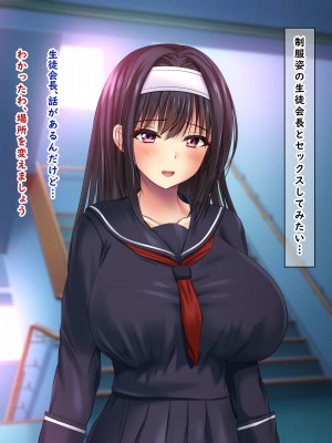 [ノワールオート] デリヘル呼んだら先生と生徒会長だった後編 姉妹種付け受精_048