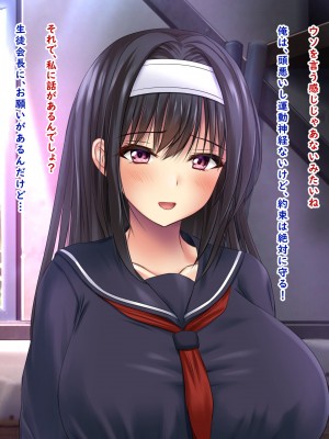 [ノワールオート] デリヘル呼んだら先生と生徒会長だった後編 姉妹種付け受精_053