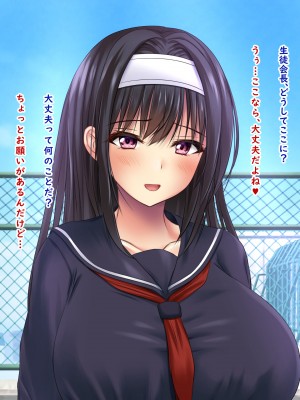 [ノワールオート] デリヘル呼んだら先生と生徒会長だった後編 姉妹種付け受精_103
