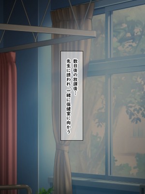 [ノワールオート] デリヘル呼んだら先生と生徒会長だった後編 姉妹種付け受精_087