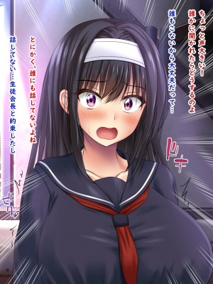 [ノワールオート] デリヘル呼んだら先生と生徒会長だった後編 姉妹種付け受精_052