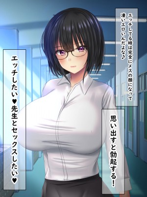 [ノワールオート] デリヘル呼んだら先生と生徒会長だった後編 姉妹種付け受精_015