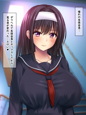 [ノワールオート] デリヘル呼んだら先生と生徒会長だった後編 姉妹種付け受精_047