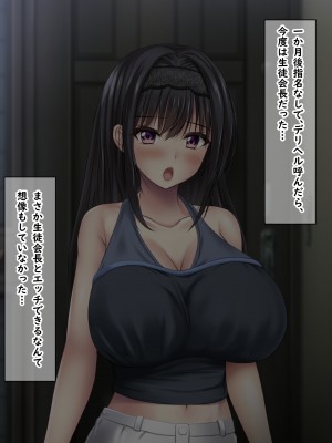 [ノワールオート] デリヘル呼んだら先生と生徒会長だった後編 姉妹種付け受精_009