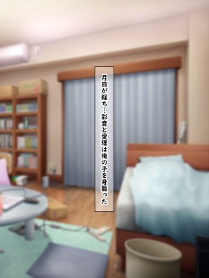 [ノワールオート] デリヘル呼んだら先生と生徒会長だった後編 姉妹種付け受精_165