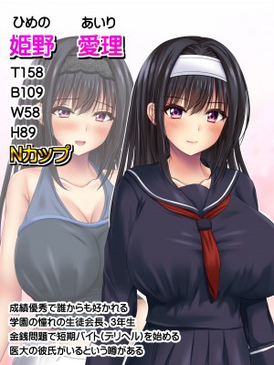 [ノワールオート] デリヘル呼んだら先生と生徒会長だった後編 姉妹種付け受精_003