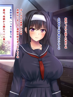 [ノワールオート] デリヘル呼んだら先生と生徒会長だった後編 姉妹種付け受精_050
