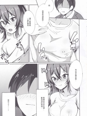 [ざくろ狩り (白柘榴)] こみやかほにひどいことするほん (アイドルマスター シャイニーカラーズ) [中国翻訳]_04