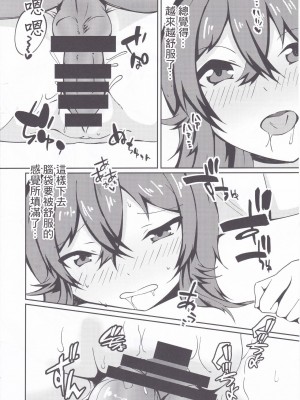 [ざくろ狩り (白柘榴)] こみやかほにひどいことするほん (アイドルマスター シャイニーカラーズ) [中国翻訳]_13