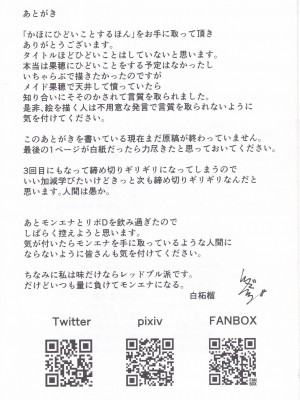 [ざくろ狩り (白柘榴)] こみやかほにひどいことするほん (アイドルマスター シャイニーカラーズ) [中国翻訳]_15