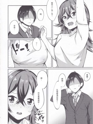 [ざくろ狩り (白柘榴)] こみやかほにひどいことするほん (アイドルマスター シャイニーカラーズ) [中国翻訳]_03