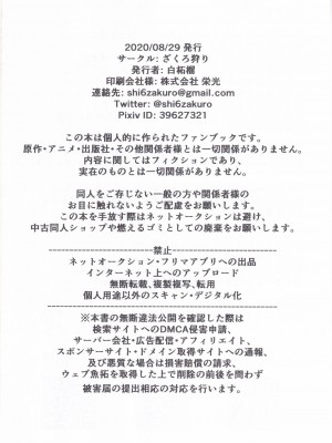 [ざくろ狩り (白柘榴)] こみやかほにひどいことするほん (アイドルマスター シャイニーカラーズ) [中国翻訳]_16