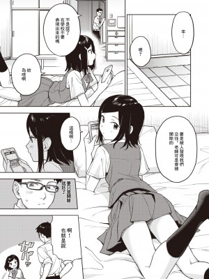 [へぅろー] かりぎゅらむ (コミックゼロス #107) [中国翻訳] [DL版]_06