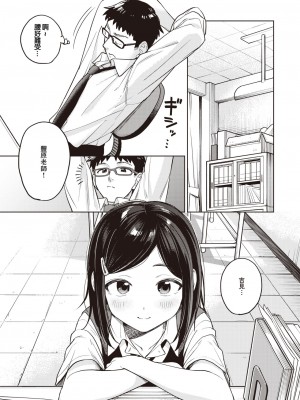 [へぅろー] かりぎゅらむ (コミックゼロス #107) [中国翻訳] [DL版]_04