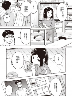 [へぅろー] かりぎゅらむ (コミックゼロス #107) [中国翻訳] [DL版]_24