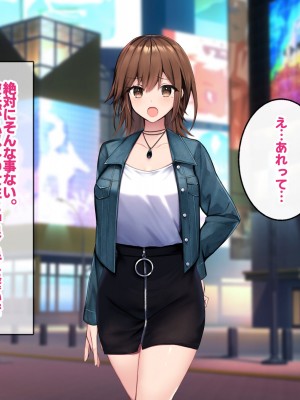 [すいのせ] カノジョの親友を堕としてセフレの関係になって中だしセックスしまくりました。_153