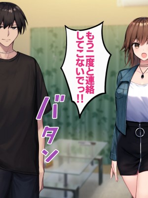 [すいのせ] カノジョの親友を堕としてセフレの関係になって中だしセックスしまくりました。_148