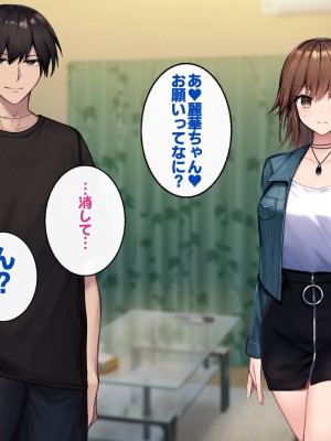 [すいのせ] カノジョの親友を堕としてセフレの関係になって中だしセックスしまくりました。_141