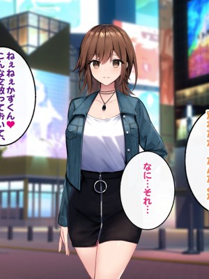 [すいのせ] カノジョの親友を堕としてセフレの関係になって中だしセックスしまくりました。_157