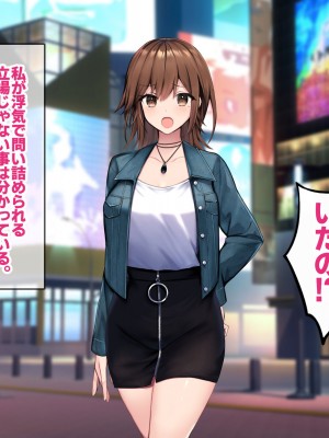 [すいのせ] カノジョの親友を堕としてセフレの関係になって中だしセックスしまくりました。_155