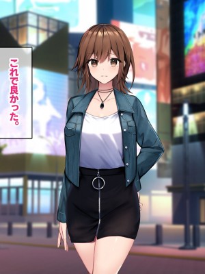 [すいのせ] カノジョの親友を堕としてセフレの関係になって中だしセックスしまくりました。_151